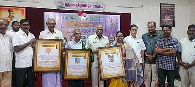 புதுவைத் தமிழ்ச் சங்க முப்பெரும் விழா