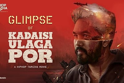 கடைசி உலகப் போர் க்ளிம்ப்ஸ் விடியோ!