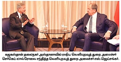 ரஷிய வெளியுறவு அமைச்சருடன் ஜெய்சங்கா் சந்திப்பு:
போா்க் களத்திலுள்ள இந்தியா்களை விரைந்து தாயகம் அனுப்ப வலியுறுத்தல்