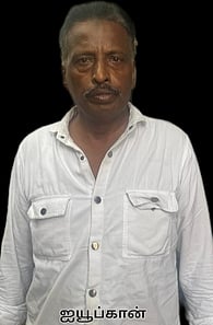 ஐயூப்கான்