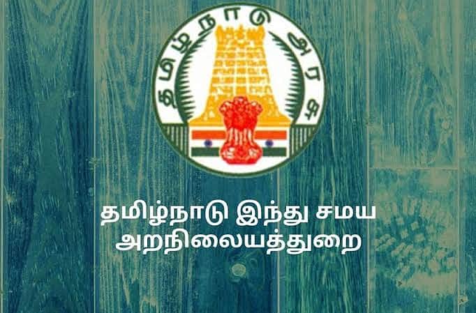 ரூ. 6 கோடி கோயில் சொத்துக்கள் மீட்பு - அறநிலையத்துறை தகவல்
