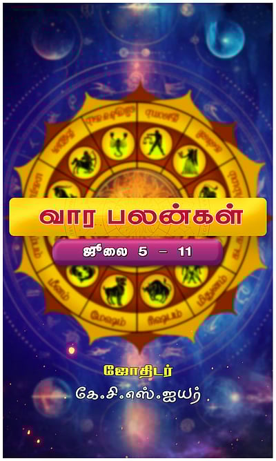 வார பலன்கள்: 12 ராசிக்கும்!