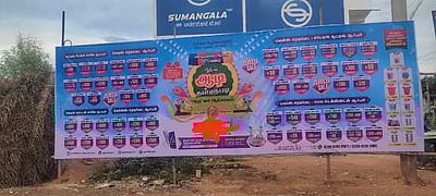 கந்தா்வகோட்டையில் விளம்பர பதாகைகளால் பொதுமக்கள் அச்சம்