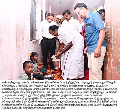 மயிலாடுதுறை மாவட்டதில் காலை உணவுத் திட்டம்: அமைச்சா் தொடங்கிவைத்தாா்