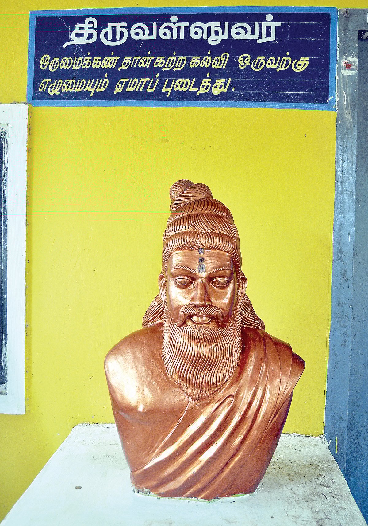 திருக்குறள் மாநிலம்..!