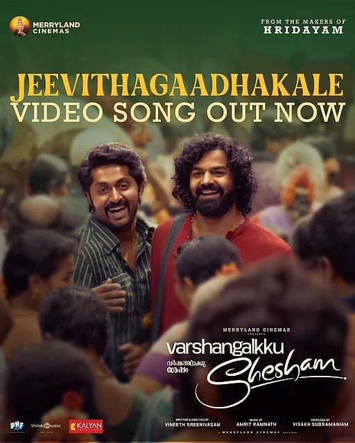 வருஷங்களுக்கு சேஷம் போஸ்டர்.