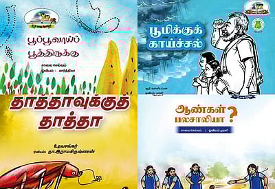 இளந்தளிர் இலக்கிய நூல்கள்: நூல்கள் அறிமுகம் | விமர்சனம்