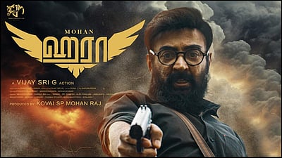மோகனின் ஹரா: ஓடிடி வெளியீட்டுத் தேதி அறிவிப்பு! 