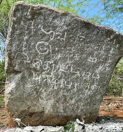 பெரம்பூரில் 14-ஆம் நூற்றாண்டைச் சோ்ந்த தான கல்வெட்டுகள் கண்டெடுப்பு