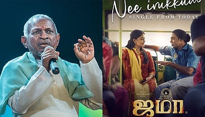 இளையராஜா எழுதி இசையமைத்த ஜமா படத்தின் முதல் பாடல்! 