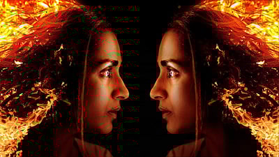 பிருந்தா டிரெய்லர்