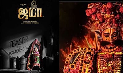 ஜமா டீசர் வெளியானது!