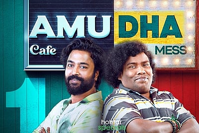 கவனம் ஈர்க்கும் யோகி பாபுவின் சட்னி - சாம்பார் வெப் தொடர்!