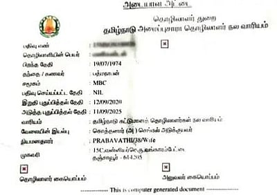 நலவாரியத்தில் 44 லட்சம் தரவுகள் மாயம்: பணப் பலன்கள் பெற முடியாமல் தொழிலாளர்கள் தவிப்பு