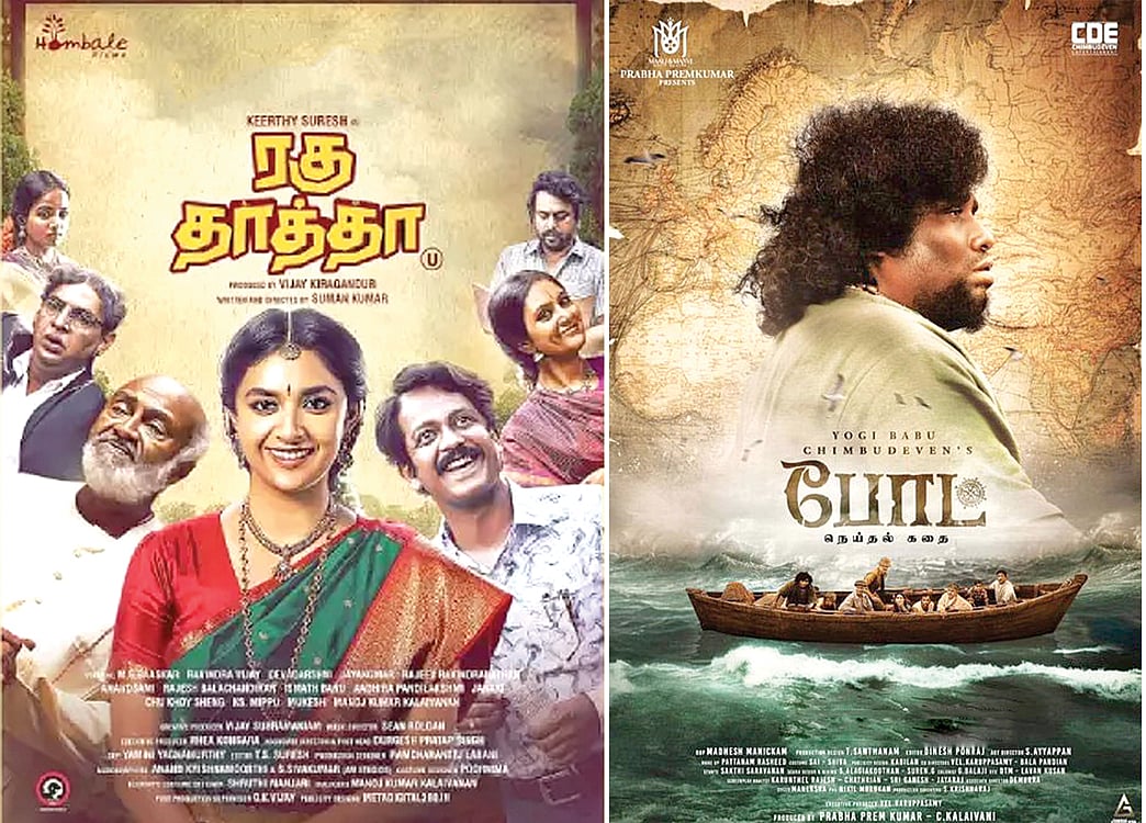 ஆகஸ்ட் ரிலீஸ்!