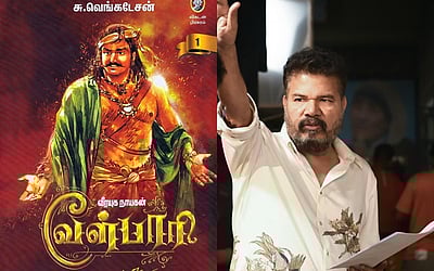 3 பாகமாக உருவாகும் வேள்பாரி: ஷங்கர் விளக்கம்!