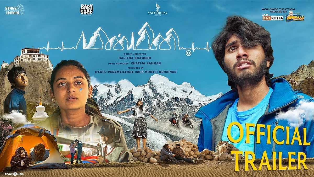 இதமான கதை சொல்லும் மின்மினி! - திரை விமர்சனம் 