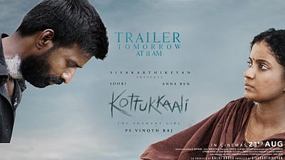 கொட்டுக்காளி டிரெய்லர்