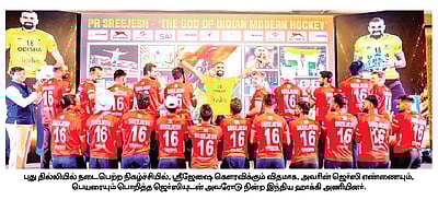 ஜொ்ஸி எண் ‘16’ விடுவிப்பு: ஸ்ரீஜேஷுக்கு ஹாக்கி இந்தியா கௌரவம்