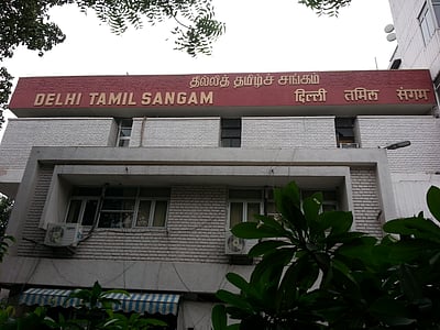 ‘கலாரசிகனின் இந்த வாரம்’ நூல் அறிமுக விழா தில்லியில் நாளை நடைபெறுகிறது