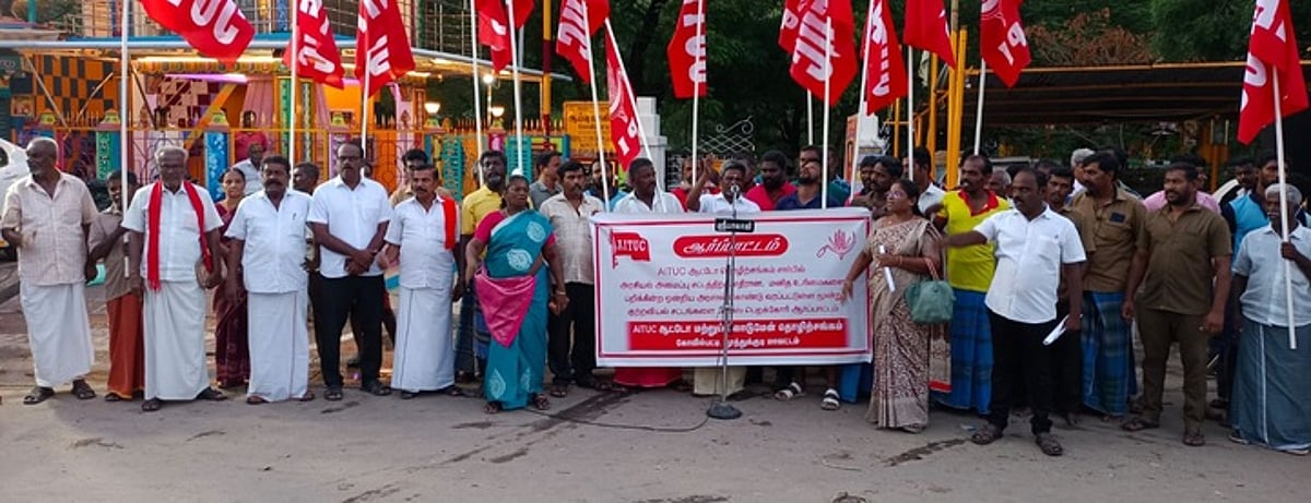 கோவில்பட்டியில் ஏஐடியுசி தொழிற்சங்கத்தினா் ஆா்ப்பாட்டம்