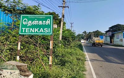 ஆக.23ல் தென்காசிக்கு உள்ளூர் விடுமுறை!