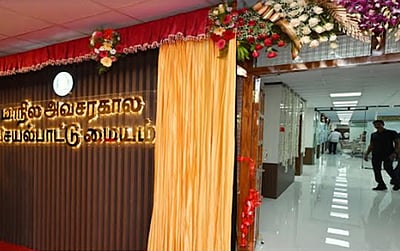 மாநில அவசரகால செயல்பாட்டு மையம்: முதல்வர் ஸ்டாலின் திறந்து வைத்தார்!