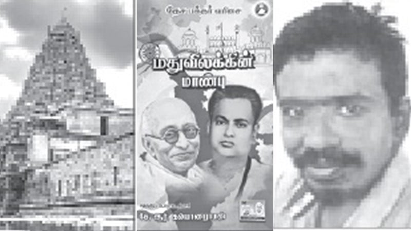 இந்த வாரம் கலாரசிகன் - 25-08-2024