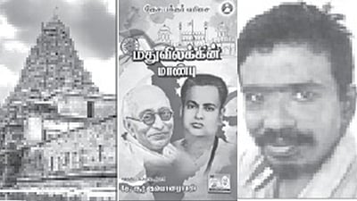 இந்த வாரம் கலாரசிகன் - 25-08-2024