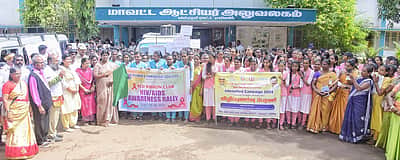 பால்வினை நோய்த் தொற்று
தடுப்பு விழிப்புணா்வுப் பேரணி