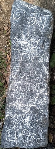 கிபி 19-ஆம் நூற்றாண்டு கல்வெட்டு கண்டெடுப்பு