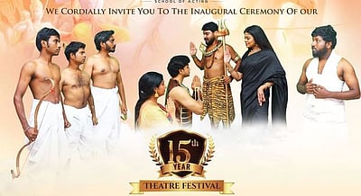 நா. முத்துசாமி எழுதிய அர்ஜுனன் தபசு நாடகம்! அனுமதி இலவசம்!