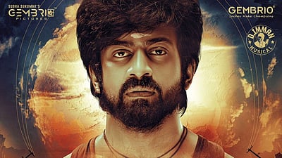 அர்ஜுன் தாஸின் புதிய பட போஸ்டர்!