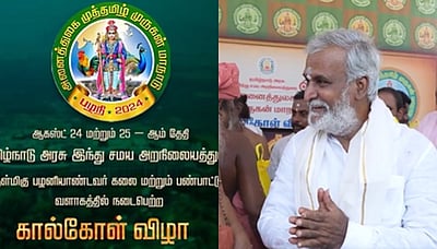 பழனியில் முத்தமிழ் முருகன் மாநாட்டுக்கான முன்னேற்பாடு:
சிறப்பு கவனம் செலுத்த அமைச்சா் உத்தரவு