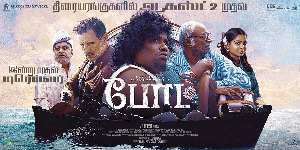 ஜப்பானின் குண்டு.. என்ன ஆனது யோகிபாபுவின் போட்? - திரை விமர்சனம்