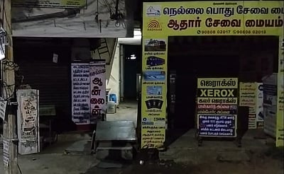 நெல்லையில் இளைஞர் வெட்டிப் படுகொலை!