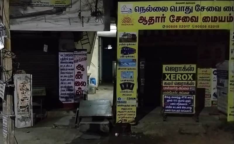 Nellai
