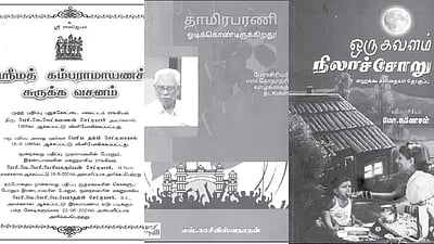 இந்த வாரம் கலாரசிகன் - 01-09-2024