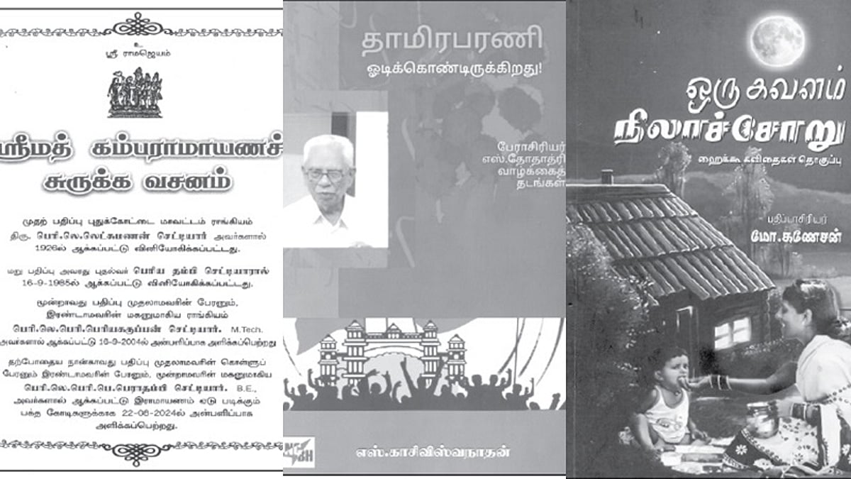 இந்த வாரம் கலாரசிகன் - 01-09-2024