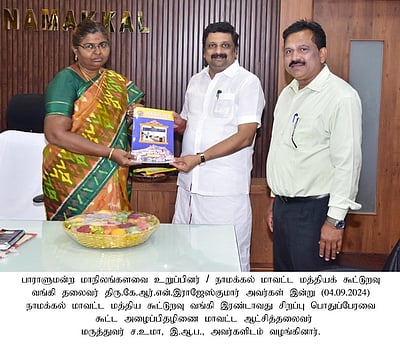 நாமக்கல்லில் இன்று மத்தியக் கூட்டுறவு வங்கியின் 2-ஆம் சிறப்பு பொதுப் பேரவைக் கூட்டம்