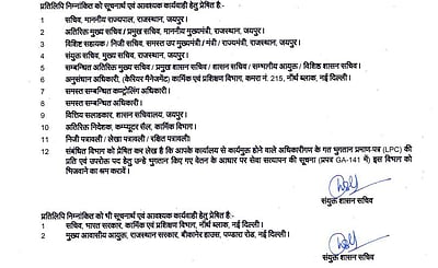 ராஜஸ்தான்: ஒரே இரவில் 10 அதிகாரிகளுக்கு ஐஏஎஸ் பதவி! 108 ஐஏஎஸ் அதிகாரிகள் இடமாற்றம்!