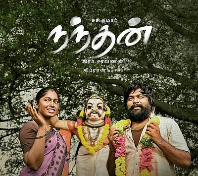 நந்தன் பட ஒளிபரப்பு உரிமத்தைப் பெற்ற பிரபல தொலைக்காட்சி நிறுவனம்!