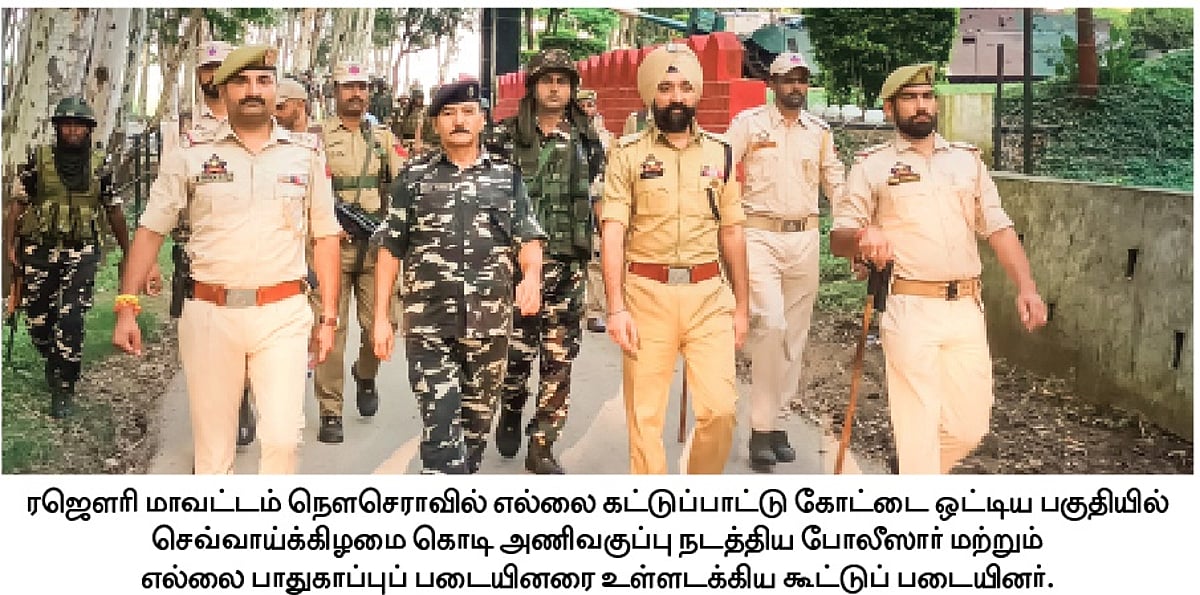 முழு பாதுகாப்புடன் எல்லைகள்: பிஎஸ்எஃப்