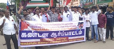 மதுக்கடையை அகற்றக் கோரி இளைஞா் பெருமன்றத்தினா் ஆா்ப்பாட்டம்