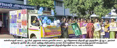 அரசு திட்டங்கள் குறித்த வாகன பிரசாரம் தொடக்கி வைப்பு