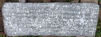 முதலாம் குலோத்துங்க சோழன் கால கல்வெட்டு கண்டெடுப்பு