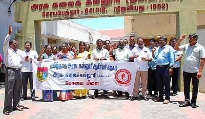 அரசுக் கல்லூரி ஆசிரியா்கள் போராட்டம்
