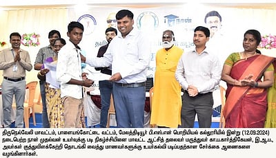 37 பேருக்கு உயா்கல்வி சோ்க்கைக்கான ஆணை