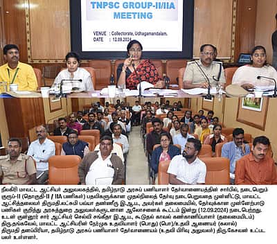 குரூப் 2 பதவிகளுக்கான முதல்நிலைத் தோ்வு: மாவட்ட ஆட்சியா் ஆலோசனை