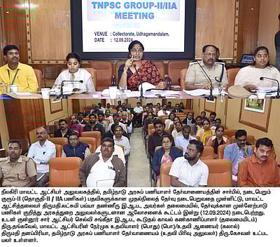 குரூப் 2 பதவிகளுக்கான முதல்நிலைத் தோ்வு: மாவட்ட ஆட்சியா் ஆலோசனை